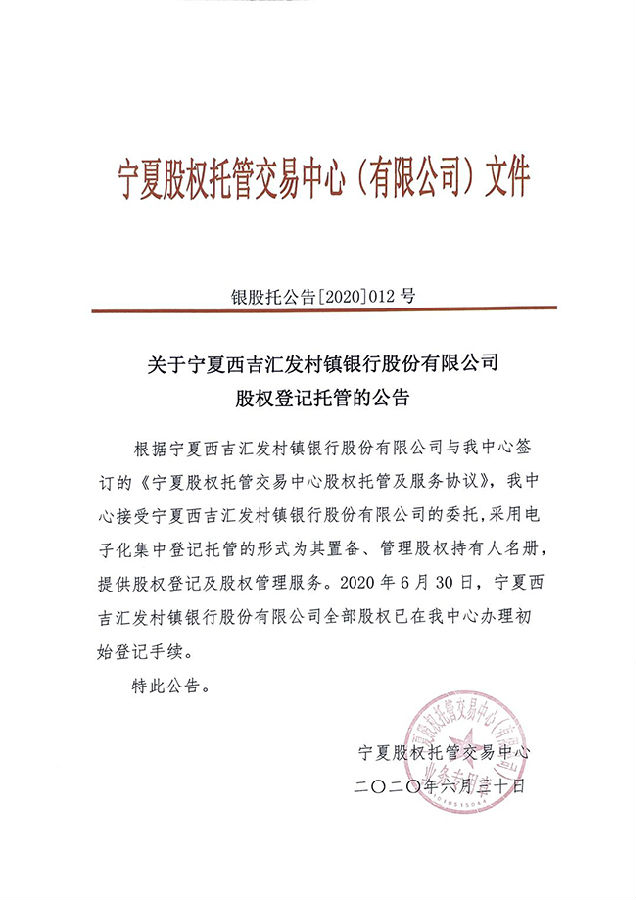 西吉匯發(fā).jpg